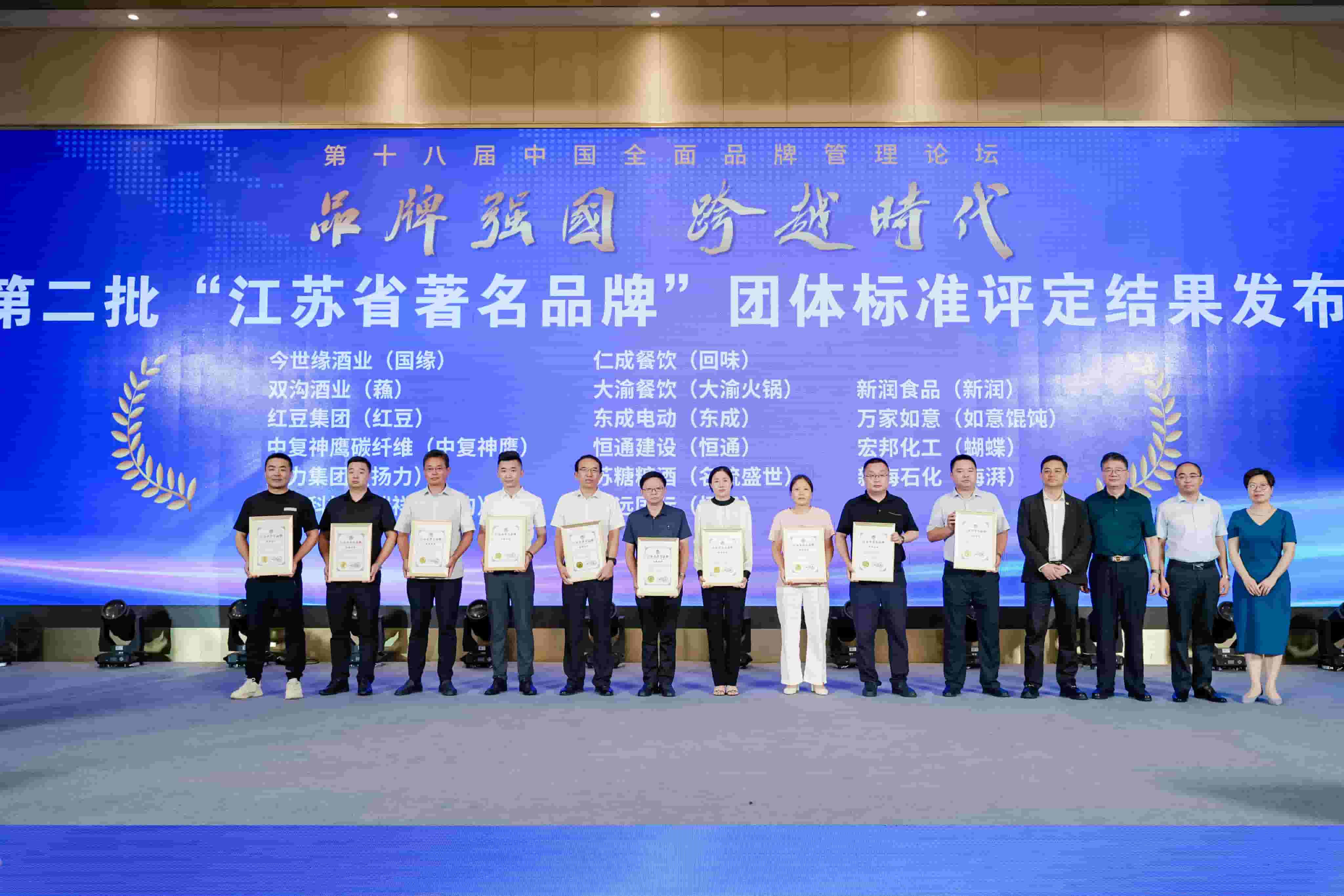 恭喜如意馄饨荣获第二批“江苏省著名品牌”称号！