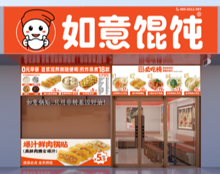如意馄饨河南商丘优秀加盟商访谈