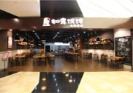 [餐饮连锁店加盟]开小吃店 轻松三步坐拥好生意