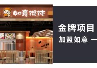 [餐饮加盟项目]开餐饮店实用型经营技巧看这里