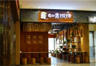 [餐饮连锁店加盟]什么样的馄饨店值得投资？如意馄饨加盟店优势