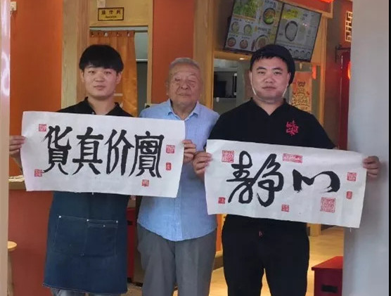 瞒不住了，书法大家打卡如意馄饨的秘密~