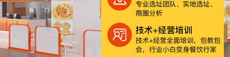 如意馄饨餐饮加盟六大优势