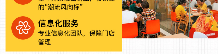 如意馄饨餐饮加盟六大优势