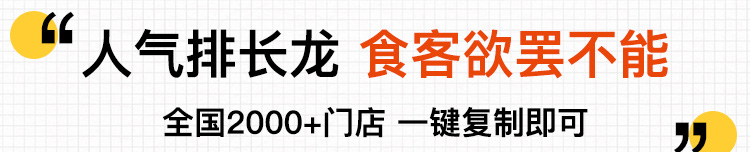 如意馄饨餐饮加盟人气火爆