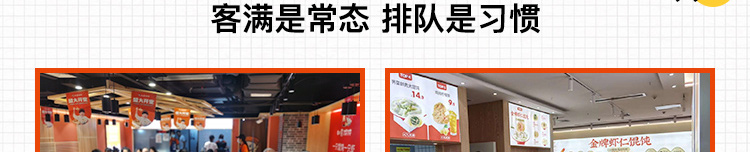 如意馄饨餐饮加盟人气火爆